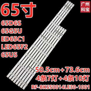 适用康佳LED65C1灯条LED65F2 65U5 35024228 35024229 LED65U5