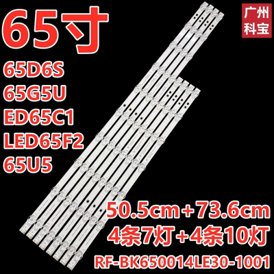 全新康佳LED65C1灯条LED65F2