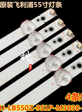 AOC冠捷55U2 55U7085灯条CEJJ-LB550Z-9S1P屏TPT550J1-QUBH10.K