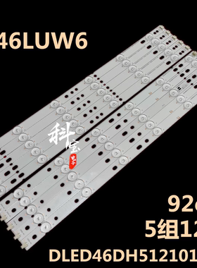 适用于海尔统帅LE46LUW6电视机背光LED灯条DLED46DH5121016.D-3