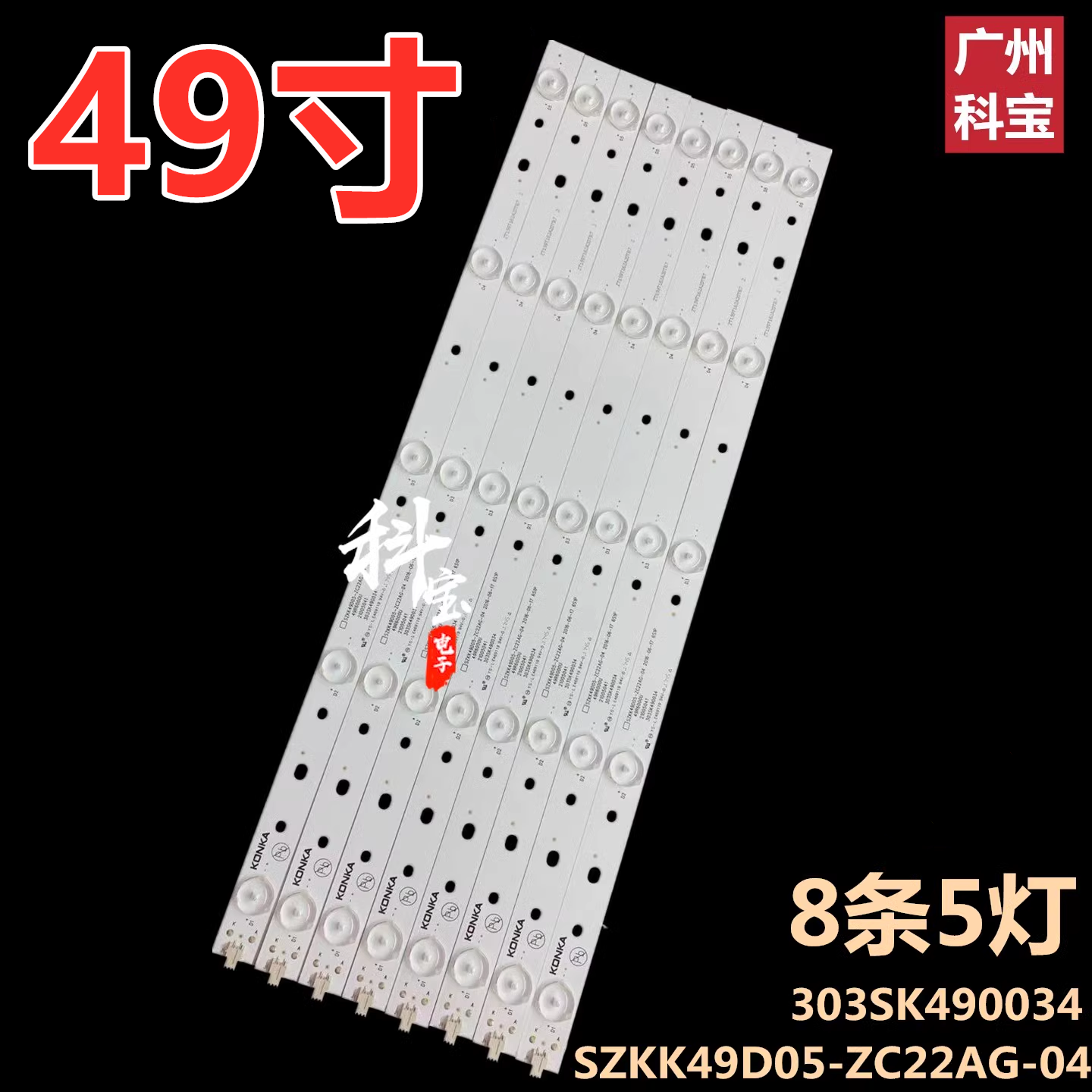 适用于康佳LED49R710 A49U灯条KKTV U49J配72001233YT V1 5灯