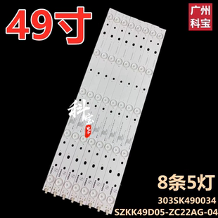 适用于康佳LED49R710 A49U灯条KKTV U49J配72001233YT V1 5灯