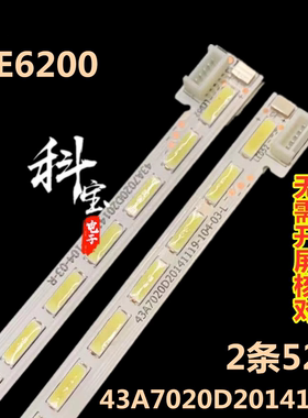 适用于创维43E6200灯条43A7020D20141119-104-03-L液晶背光LED