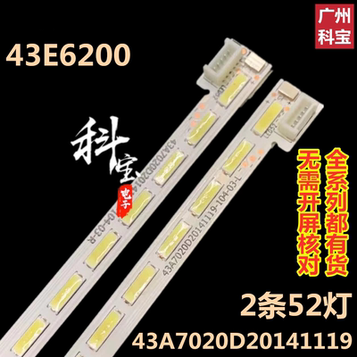 适用于创维43E6200灯条43A7020D20141119-104-03-L液晶背光LED