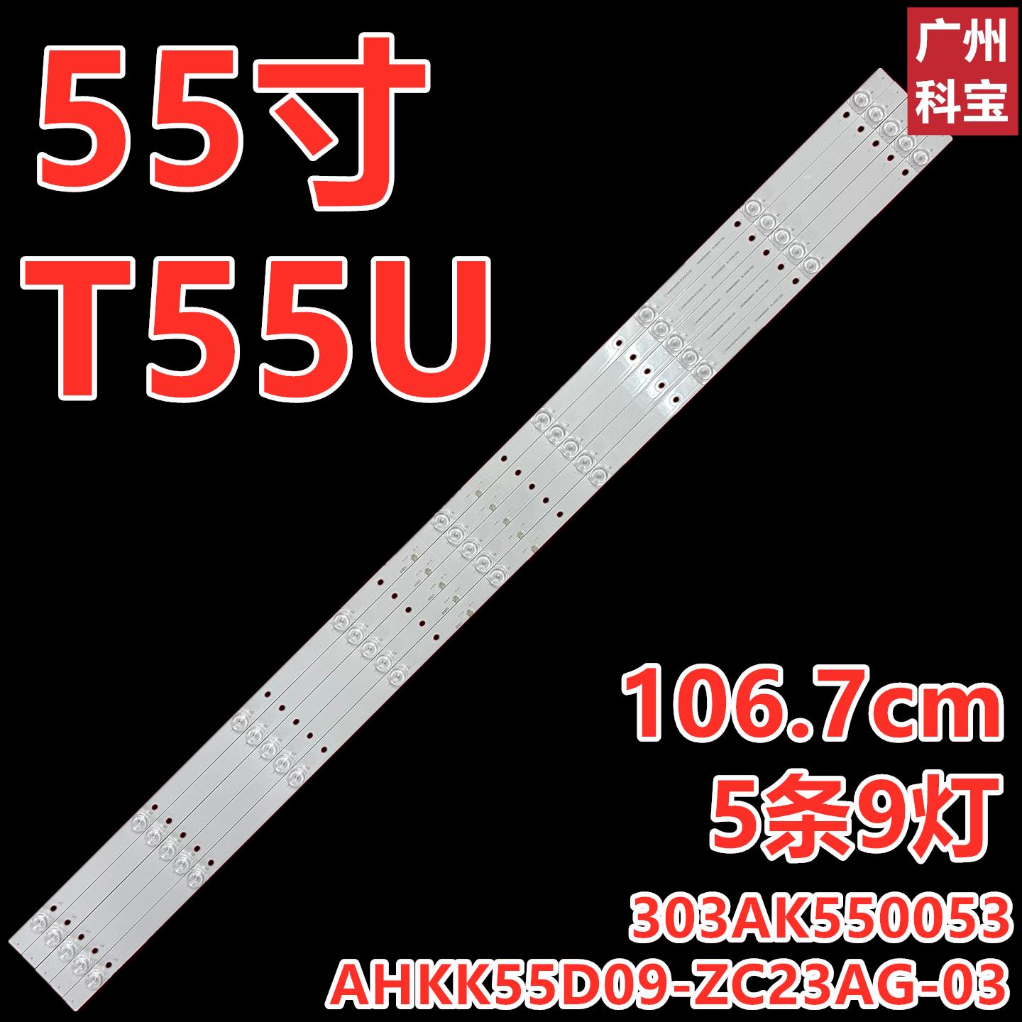 55U7E303AK550053LED屏