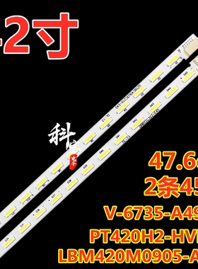 适用创维42E7CRN 42E300R海尔LE42B70电视机灯条LBM420M090545灯