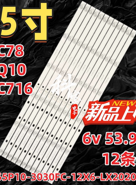 TCL55C71655C78灯条