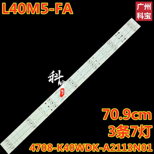 适用小米电视L40M5-FA灯条