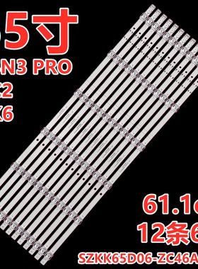 适用康佳65C2 65K6 65SN3 PRO灯条SZKK65D06-ZC46AG-08背光灯LED