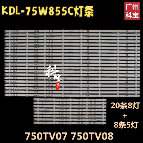 适用于索尼KDL-75W55C 75W859C灯条