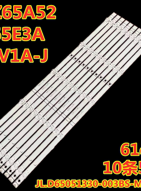 适用海信HZ65A52 H65E3A-Y 65V1A-J/R 65HS260灯条10条5灯铝板