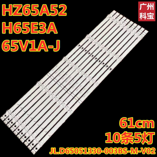 海信HZ65A52H65E3A-Y