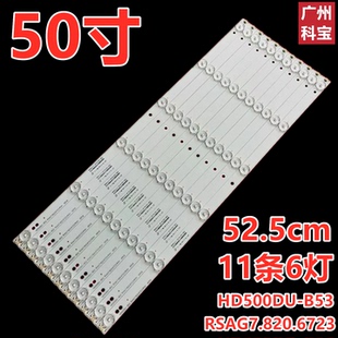 适用于海信LED50EC520UA LED50K5100U适用LED50K300U 灯条