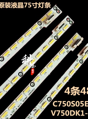 全新原装创维75G6灯条75E8900液晶背光C750S05E041屏V750DK1-KS5