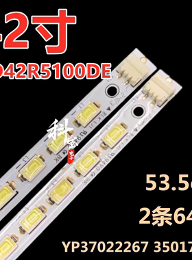 适用于康佳LED42R5100DE灯条LED42R5200 YP37022267 35017615