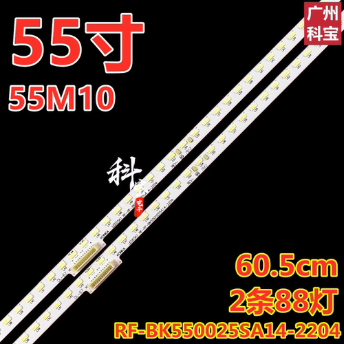 适用康佳55M10灯条LED55A2 55P30 LED55K1 RF-BK550025SA14-2204