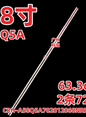 适用创维58Q5A灯条CRH-A58702012067CSRev1.1 APT-LB17138背光灯