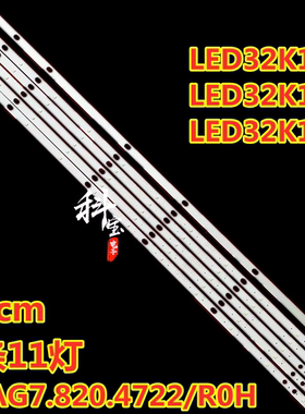 适用于海信液晶电视LED32K10J灯条RSAG7.820.4722/ROH背光灯带