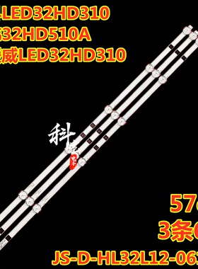 适用夏新AP-32P PA32P灯条JS-D-HL32L12-061DC K3-3.02.001.0479