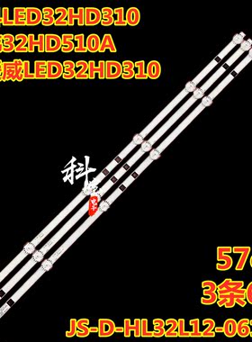 适用于先科SAST 26A1 32A1灯条JS-D-HL32L12-061DC 3条6灯6V并联