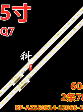 适用创维55Q7灯条 松下TH-55FX700C背光灯条RF-AZ550E14-1306S-10
