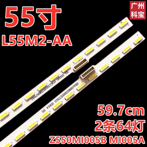 适用小米L55M2-AA背光灯条