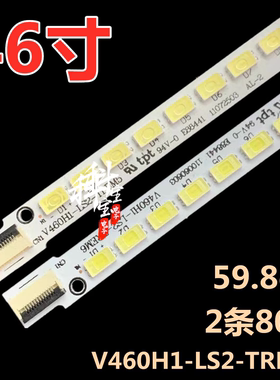 适用于创维46E65SG液晶电视机背光LED灯条V460H1-LS2-TLEM5/6