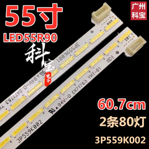 适用康佳LED55R90 LED55X9灯条21559K010 3P559K002 3P559K001