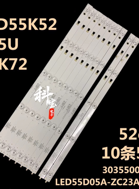 适用康佳S55U LED55K52 55K72灯条30355005202 LED55D05A-ZC23AG