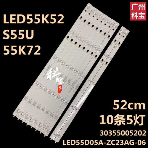 适用康佳S55U LED55K52 55K72灯条30355005202 LED55D05A-ZC23AG