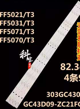 适用飞利浦43PFF5071/T3 43PFF5031/T3 43PFF3011灯条DLED43GC4X9