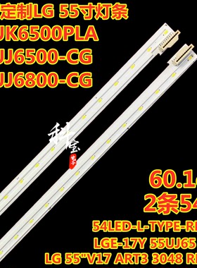 LG 55UJ6800-CG 55UK6500PLA 灯条6922L-0216A 6916L-3047A 3048A