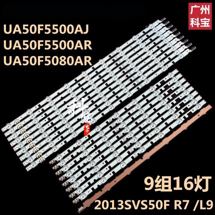 适用于三星UA50F5080AR液晶LED背光UA50F5500AR灯条UA50F5500AJ