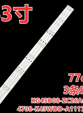 适用大华监视器DH-LM43-F200灯条K430WDF 4708-K43WDD-A1117N11