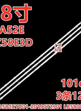 适用于海信58A52E 58T55E灯条HD580X1U01 LB58005电视机灯带