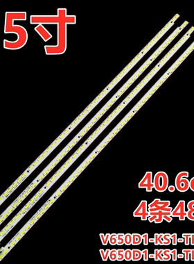 适用康佳LED65H35A灯条V650D1-KS2-TLEM1 V650D1-KS2-TREM1