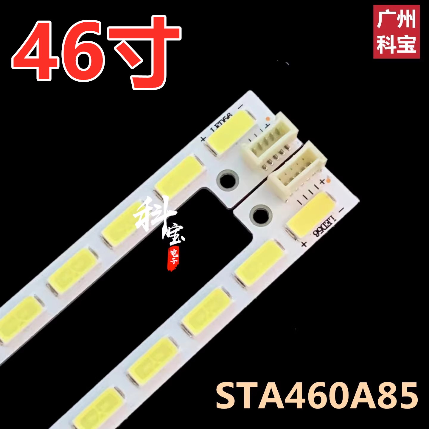 适用于长虹LED46A4000iv背光灯条74.46T14.001-3.DX1 STA460A85