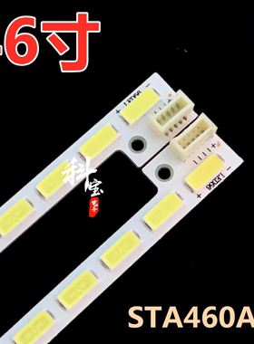 适用于长虹LED46A4000iv背光灯条74.46T14.001-3.DX1 STA460A85