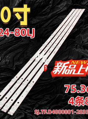 适用GOKO王牌YL24-80LJ YL-39-LJ灯条SJ.TF.D4000801-2835BS-F