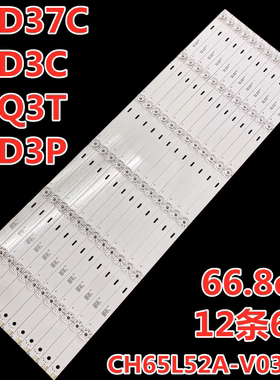 适用长虹65Q3T 65D3P 65Q5N 65E9600 65D3C 65D37C 65E8灯条6灯