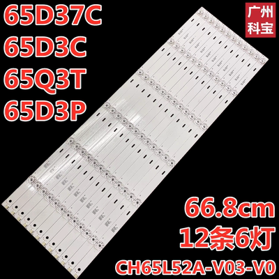 适用长虹65Q3T 65D3P 65Q5N 65E9600 65D3C 65D37C 65E8灯条6灯