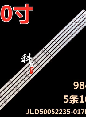 适用于海尔TL-50F1灯条AP-50P DP5001 JL.D50052235-017HS-F