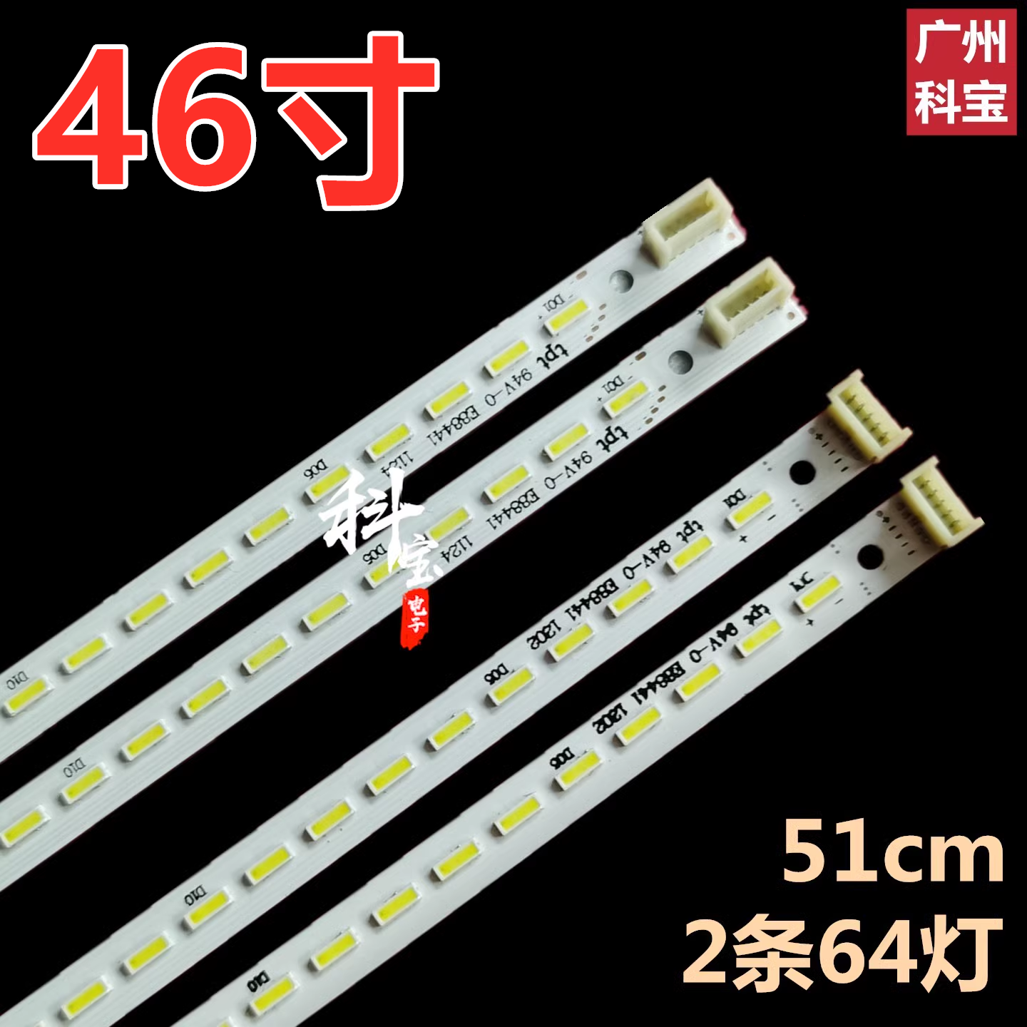 适用海信LED46K01P背光灯条T460HW04 V.6 LTA460HM04 LTA460HM06