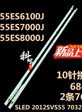 适用三星UA55ES6100J灯条SLED 2012SVS55 7032NNB LEFT76 PV 3D