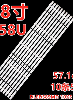 适用于康佳B58U液晶电视机背光灯条DLED58SMD 10X5 0002 58A06