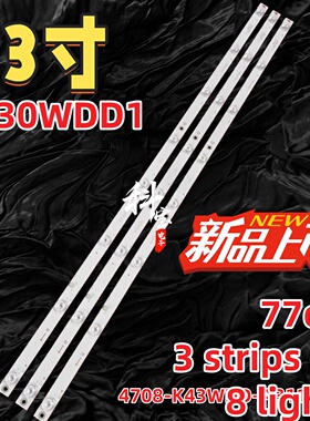 适用长虹43M1灯条K430WDD1 A3灯条4708-K43WDD-A3117N01背光灯