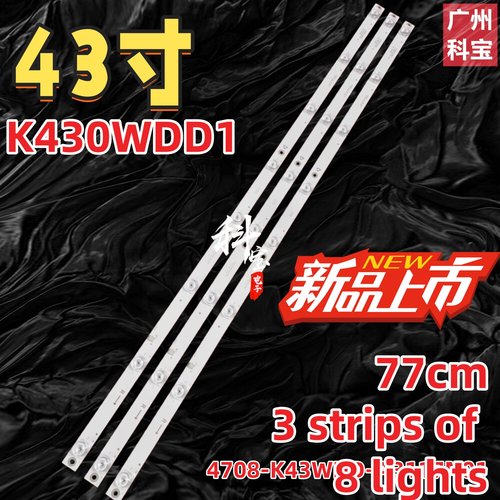 全新原装飞利浦43LFA69K灯条