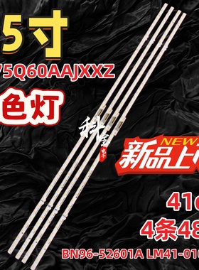 适用三星QA75Q60AAJXXZ灯条CY-QA075HGEV5H LM41-01054A液晶电视