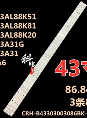 适用海尔LE43AL88A81灯条06-43F9-SMC3030-0D22-3X8-W12-190826-B