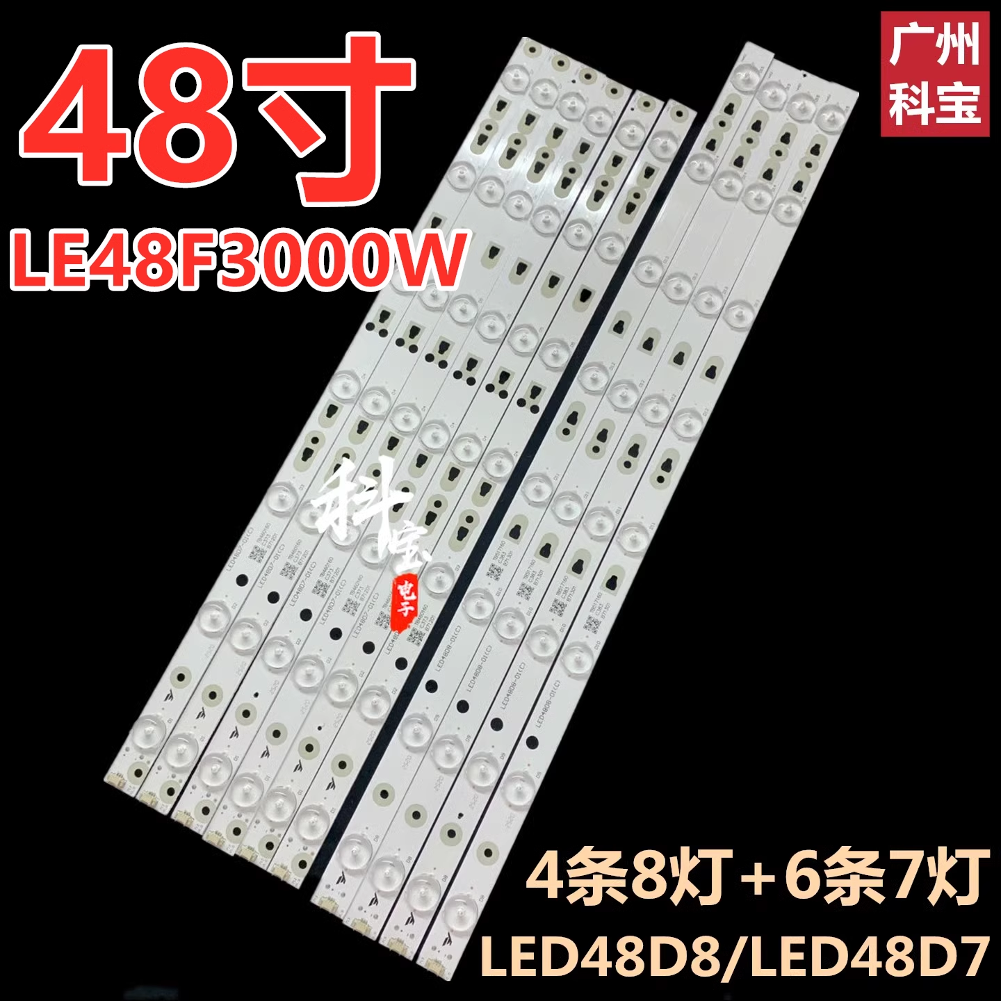适用联想48A21Y 48C2电视LED背光灯条30348008201 30348007201